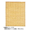 天津すだれ(小) 約 幅x高:88x80cm [簾 スダレ サンシェード 遮光 インテリア 目隠 冷房効率 省エネスクリーン 天然素材 日よけ対策 日除け] 3