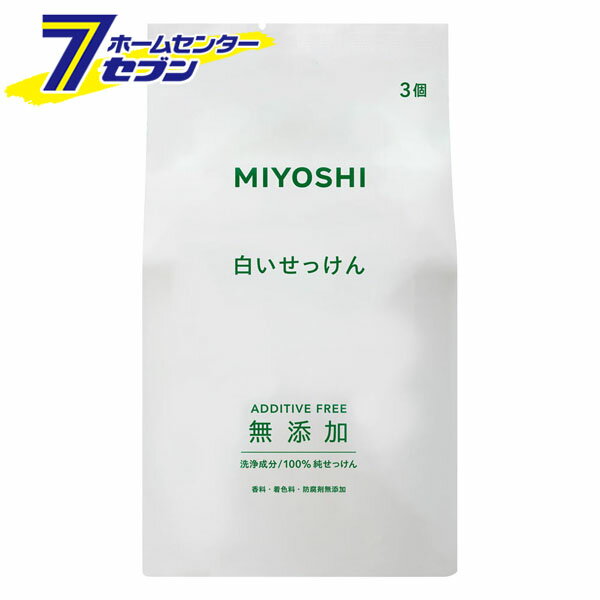 Soaps, Body Washes - 無添加白いせっけん 108gx3個 [低刺激石鹸 石けん 石鹸 ボディ石けん 天然石けん バス用品 ミヨシ石鹸]