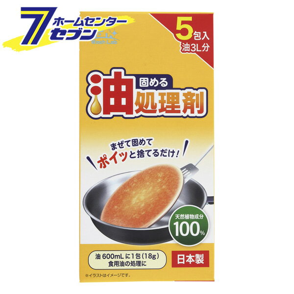 ウォッシュラボ WashLab 固める油処理剤 18gx5包入り [廃油処理剤 廃油凝固剤 固め捨てる 油を固める ..