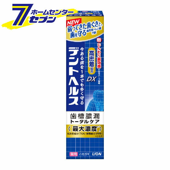 「ライオン LION デントヘルス 薬用ハミガキDX 28g 」は株式会社ホームセンターセブンが販売しております。メーカーライオン LION品名デントヘルス 薬用ハミガキDX 28g サイズ-重量39商品説明●歯を失う2大リスクをケア【歯槽...