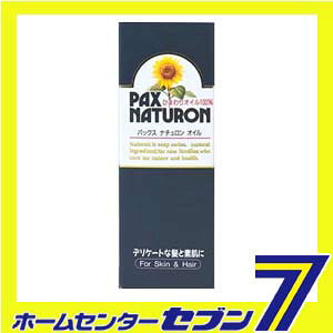 ホームセンターセブンのパックスナチュロン オイル(ひまわりオイル100%) 60ml 太陽油脂 [太陽油脂 パックスナチュロン 美容オイル]｜アングル2