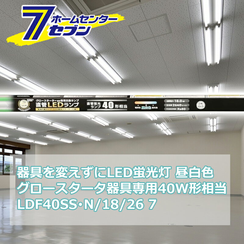 楽天市場】オーム電機 直管ledランプ 40形相当 g13 昼白色の通販 楽天市場】オーム電機 直管ledランプ 40形相当 g13 昼白色の通販
