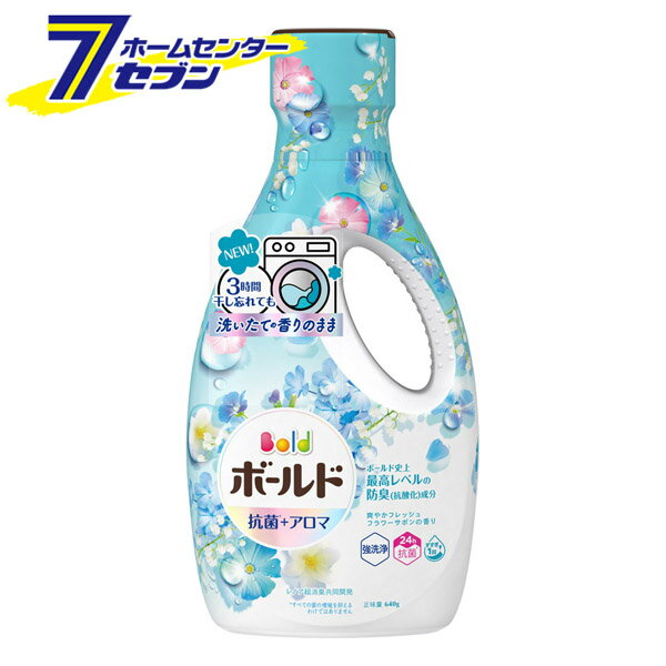 ボールドジェル 爽やかフレッシュ フラワーサボンの香り 本体 640g [Bold 洗濯用品 洗濯洗