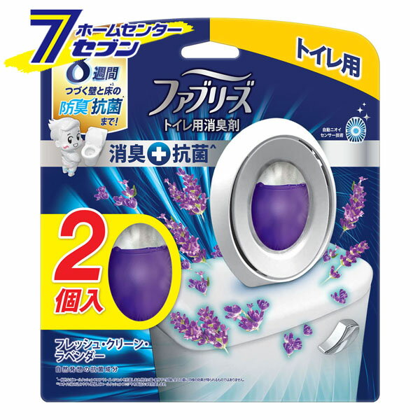ファブリーズ W消臭 トイレ用 消臭剤＋抗菌 フレッシュ・クリーン・ラベンダー 6.3ml (2個入) [febreze 防臭 芳香剤 置き型 P&G]