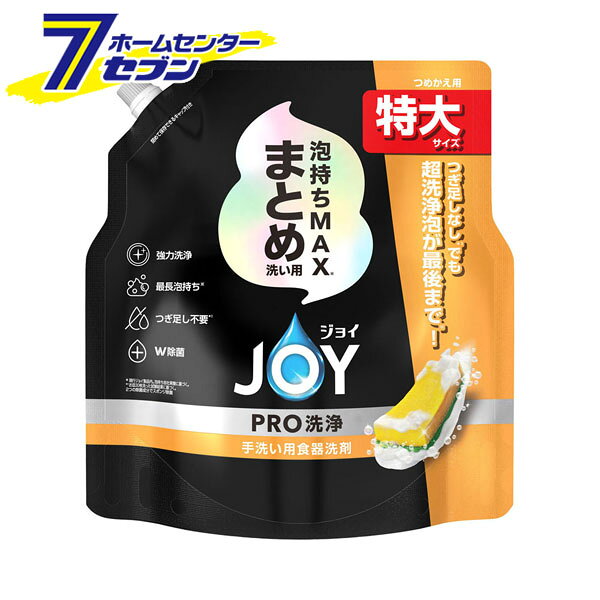 JOY ジョイ PRO洗浄 まとめ洗い用 詰替 特大 650ml [食器用洗剤 泡持ち抜群 W除菌 ...
