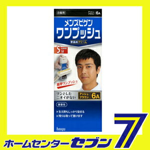 【ポイント10倍】メンズビゲン ワンプッシュ 6A アッシュブラウン 40g+40g[医薬部外品] ホーユー [ヘアカラー 白髪染め ]【ポイントUP:2021年1月9日pm20:00から1月16日am1:59まで】