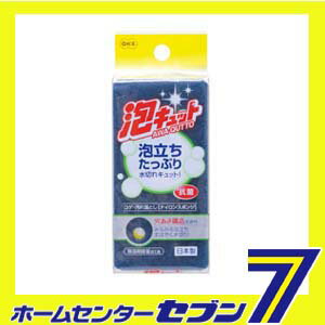 泡キュット ナイロンスポンジ オーエ [キッチン用品 台所用品 食器洗い スポンジ 日用雑貨]
