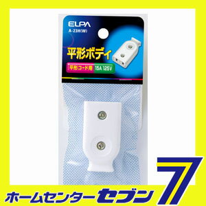 ʿ���ܥǥ� A-23H(W) ELPA [�ץ饰 �Ѵ����ͥ�����]