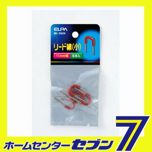 リード線(小) ML-1562H ELPA [埋め込み配線 ジョイントBOX]