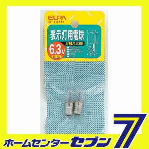表示灯用電球 G-131H ELPA [小型 表示用 電球] [2]