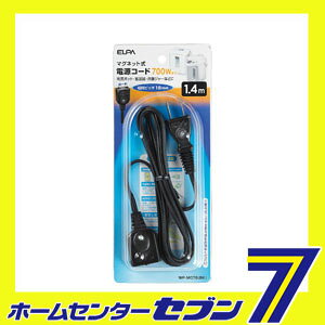 ポット用コード 7A WP-M07B(BK) ELPA [機器補修コード ホットプレート]