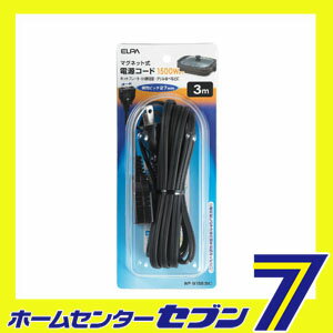 ホットプレートコード15A WP-M15B(BK) ELPA [機器補修コード ホットプレート]