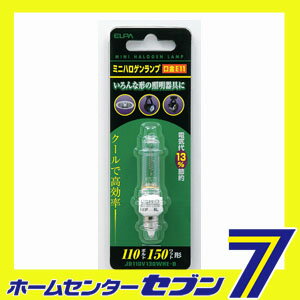 ミニハロゲンランプ150W JD110V130WHE-B ELPA [ハロゲン球 電球]