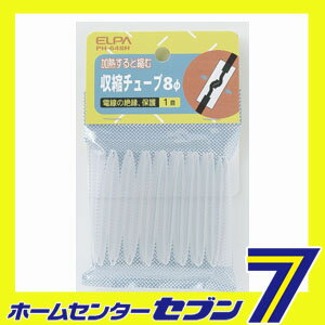 収縮チューブ8パイ PH-648H ELPA ...の紹介画像2