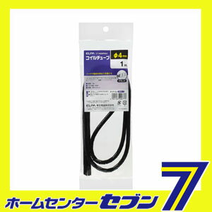 コイルチューブ4 CT-N695P(BK) E...の紹介画像2