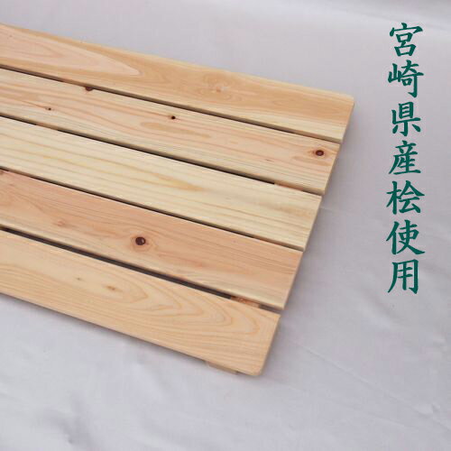 国産 桧すのこ 450x 600 x32 織田商事 [日本産 スノコ 簀子 押入れ 台所 土間 ベラ...