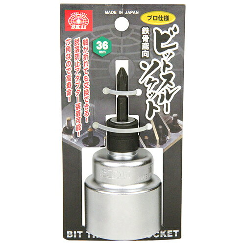 鉄骨鳶向ビットスルーソケット 36MM 藤原産業 [電動ドライバー インパクトドライバー ボルト ナット 締めつけ 取り外し]