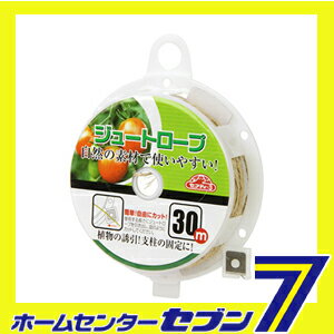ジュートロープ 30M 藤原産業 [園芸用品 園芸農業資材 結束]