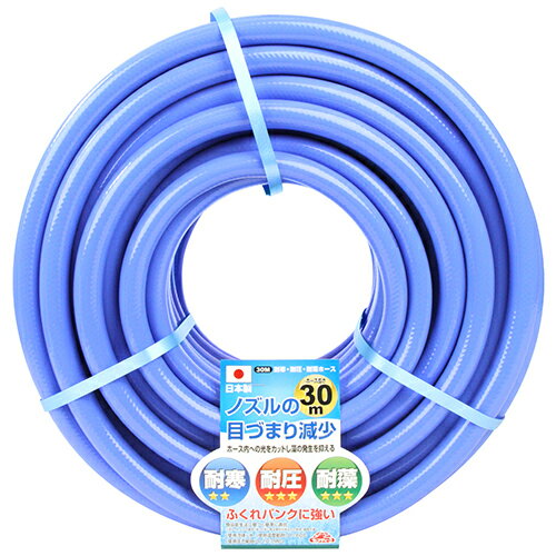 耐寒耐圧耐藻ホース 30M TTTH-1530 藤原産業 [園芸用品 散水用品 散水ホース]