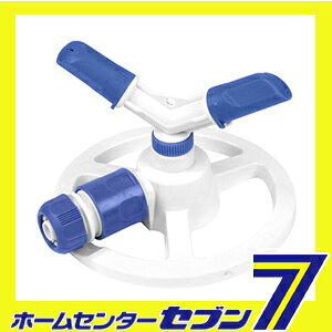 ホームセンターセブンのスプリンクラー 2方向 SSP-2N 藤原産業 [園芸用品 散水用品 スプリンクラー]｜アングル2