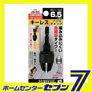 ドリルチャック JB-55 サンフラッグ [電気ドリル インパクトドライバー チャック]