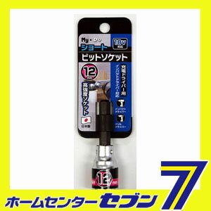 ビットソケットS 12mm My・Do [ビット インパクトドライバー 電気ドリル]
