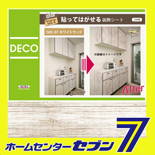 貼ってはがせる装飾シート DEC-07 ホワイ...の紹介画像2