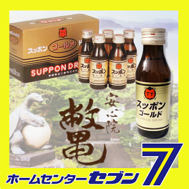 スッポンゴールド ドリンク 100ml （10本入り） 塚崎薬品 [健康 美容 元気 スタミ...
