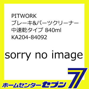 PITWORK �֥졼��&�ѡ��ĥ��꡼�ʡ� ��®�������� 840ml KA204-84092 [��ư���� ����]