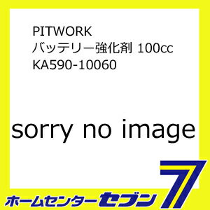 PITWORK �Хåƥ꡼������ 100cc KA590-10060 [��ư����]