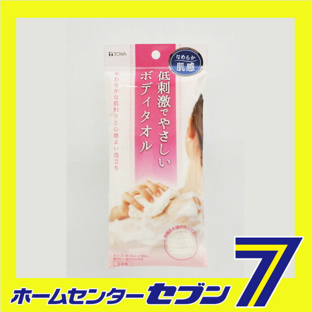 低刺激でやさしいボディタオル 東和産業　TOWA [日用品 バス用品 ボディウォッシュ ボディタオル]