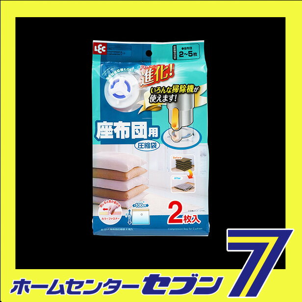 O-854 Ba 座布団圧縮袋 2P レック [収納袋 収納ケース 収納用品] 2