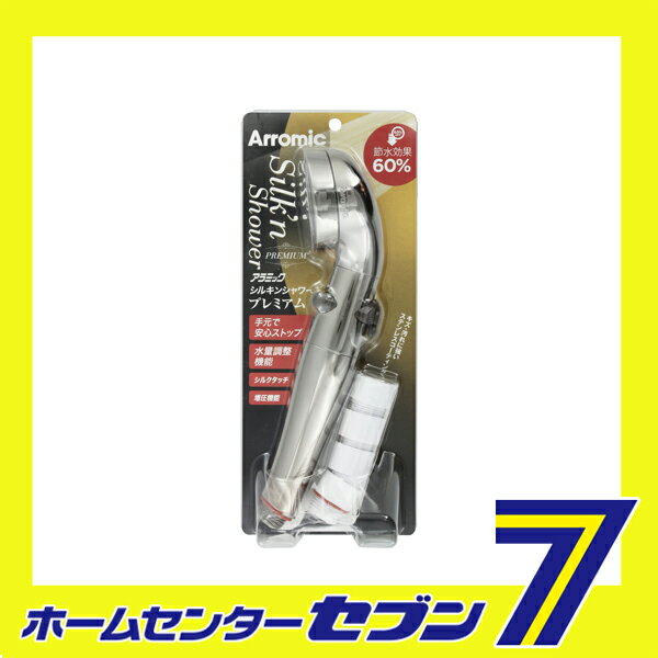 シルキンシャワー プレミアム ST-X1Aの紹介画像2