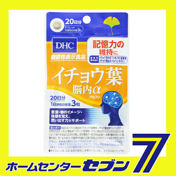 DHC 20��ʬ �����祦�� Ǿ����ʥ���ե��� �ǥ������������� [dhc ���ץ���� ���� ��ǽ��ɽ������]