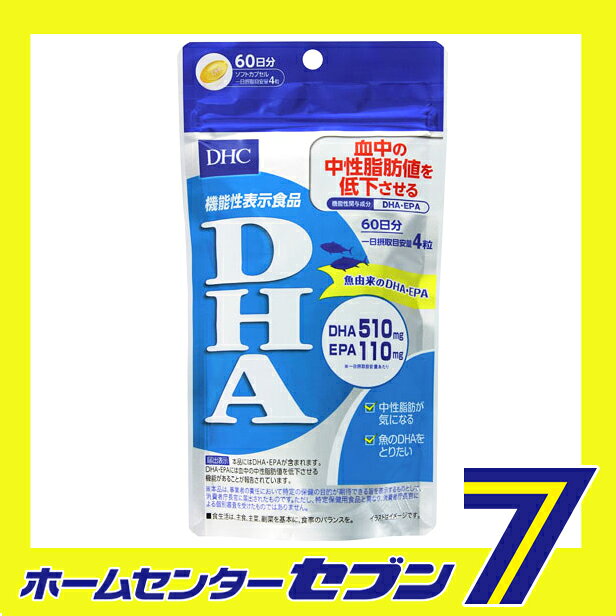DHC 60日分 DHA ディーエイチシー [dhc サプリメント DHA EPA 機能性表示食品]