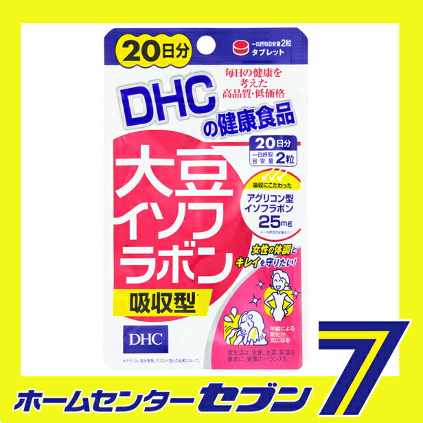 DHC 20日分 大豆イソフラボン 吸収型 ディーエイチシー [dhc サプリメント ハツラ...
