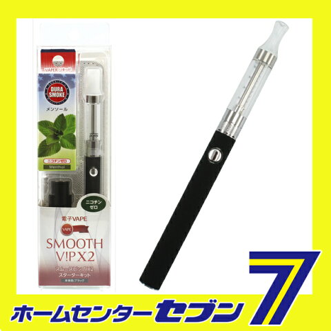 【ポイント5倍】電子VAPE　スムースビップ　X2　スターターキット　（ブラック）　電子ベイプ ライテック　LIGHTEC [電子ベイブ　ニコチンゼロ　タールゼロ　副流煙ゼロ　禁煙補助　減煙　節約　軽量　コンパクト]【ポイントUP:1/9PM23?1/16AM1時59】