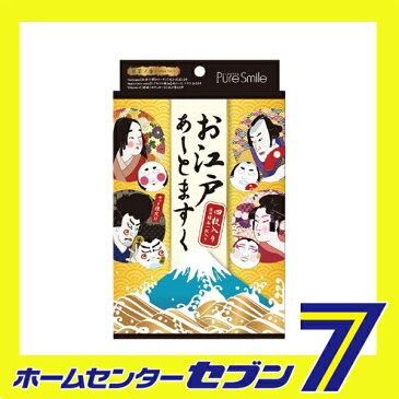 ピュアスマイル フェイスマスク/アートマスク お江戸あーとますく　限定BOX4枚セット サンスマイル [フェイスパック フェイスマスク フェイスケア]【キャッシュレス5％還元】