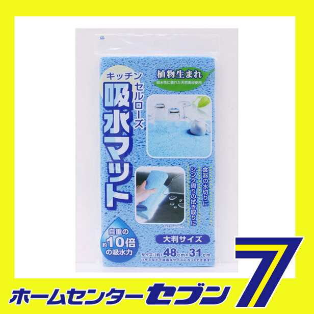 キッチンセルローズ吸水マット ブルー KZ-0...の紹介画像2