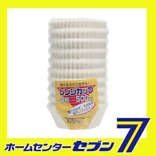 レンジカップ 9号 500枚入の紹介画像2