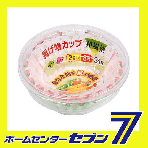 揚げ物カップ 和風柄 8号 24枚入の紹介画像2