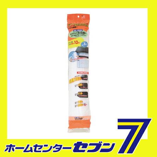 ミシン目入りレンジフードフィルター ロール 10m 46×10m 1枚