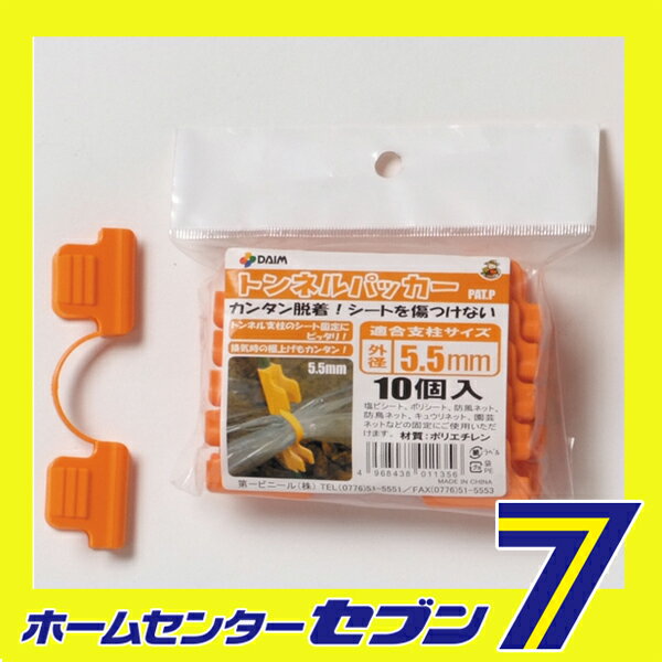 �ȥ�ͥ�ѥå��� ��5.5mm 10P ����� ���ӥˡ��� [���Ȼ�� ������� �ѥå���]