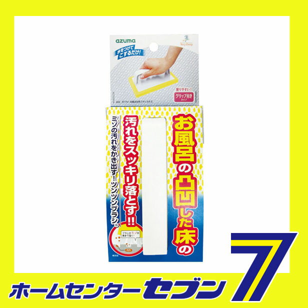 お風呂床用ブラシスポG