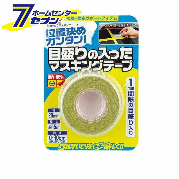 �������դ��ޥ����󥰥ơ��� ��20mm��Ĺ��15m 1693 ������󹩶� amon [��ư������ �������� ���� ����ѡ��� �������ѡ��� �������դ�]