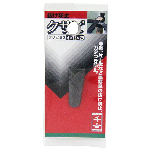 くさび#3 4×12×25 藤原産業 [ 園芸道具 土農具 柄 土工農具] 3