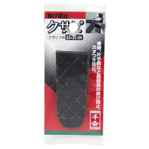くさび#8 5.5×21×54 藤原産業 [ 園芸道具 土農具 柄 土工農具]