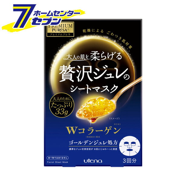 プレミアムプレサ　ゴールデンジュレマスク　コラーゲン （33g×3枚） ウテナ 