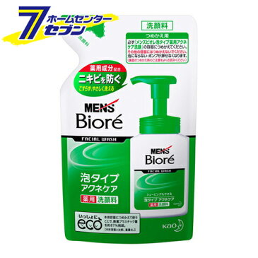 メンズビオレ 泡タイプ薬用 アクネケア洗顔　つめかえ 130ml 花王 [男性化粧品 メンズコスメ 洗顔 洗顔フォーム 洗顔せっけん ニキビ予防　詰替]【キャッシュレス5％還元】