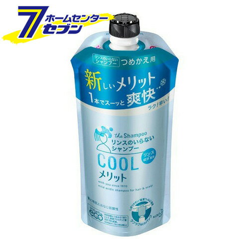 メリット　リンスのいらないシャンプー クールタイプ　つめかえ用 340ml